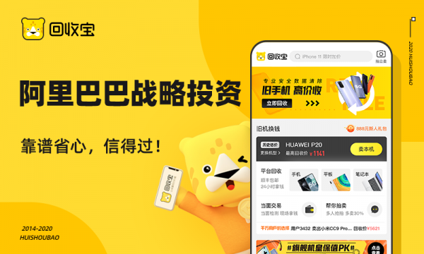 回收宝最新版