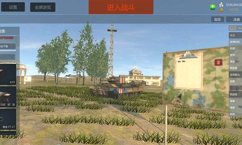 装甲纷争手机版2021