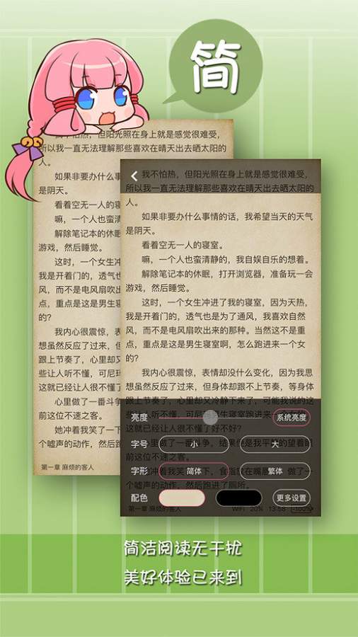 轻小说格子ios版