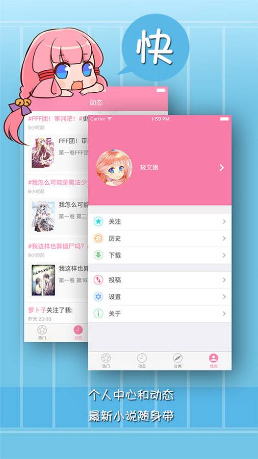 轻小说格子ios版