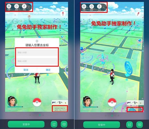 pokemon go最新版