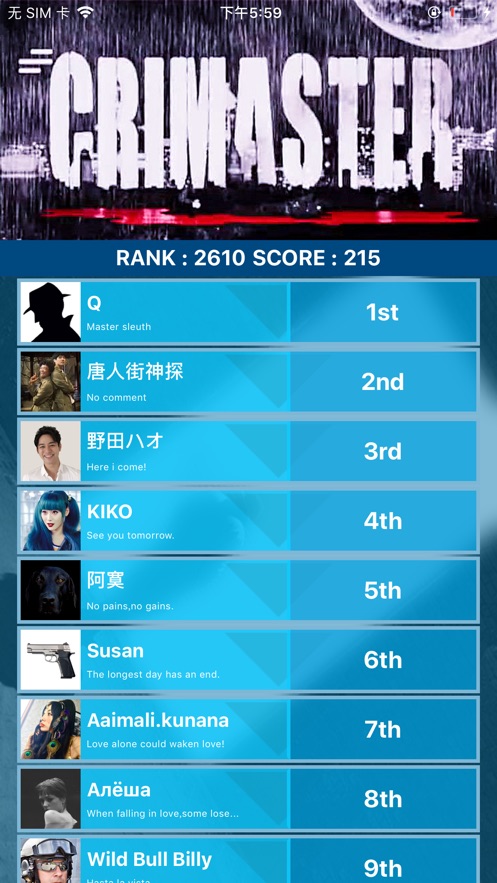 犯罪大师侦探事务所
