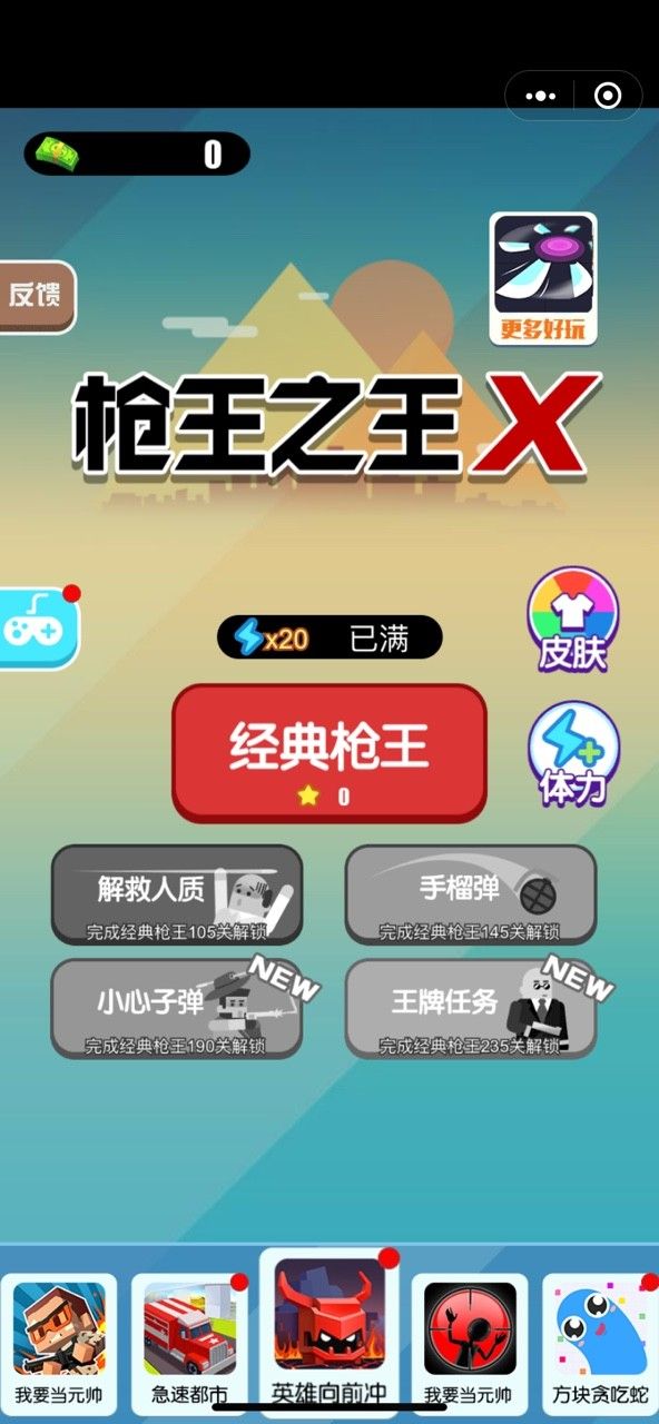 枪王之王