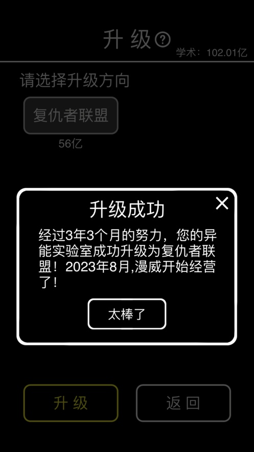 世界首富摆摊模拟器