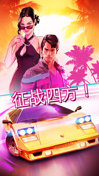 都市赛车5安卓手机版