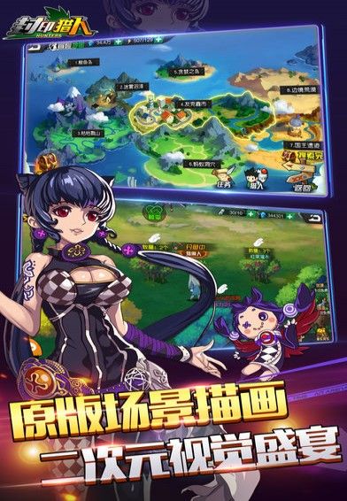 封印猎人官网版