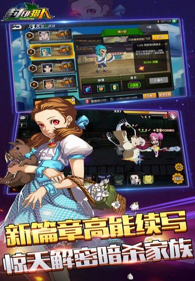 封印猎人官网版