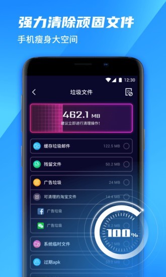 风驰清理管家最新版