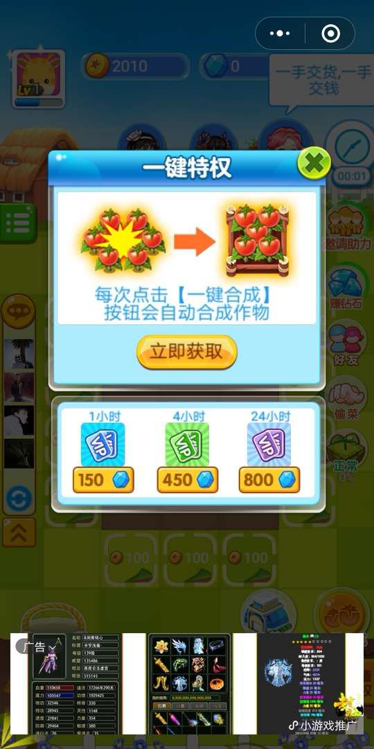魔幻庄园