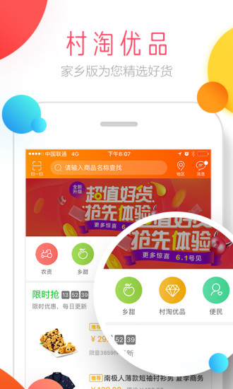 淘宝双11抢红包软件苹果版2020