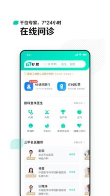 小荷最新版