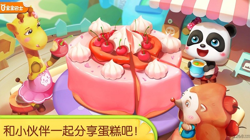 蛋糕小能手最新版