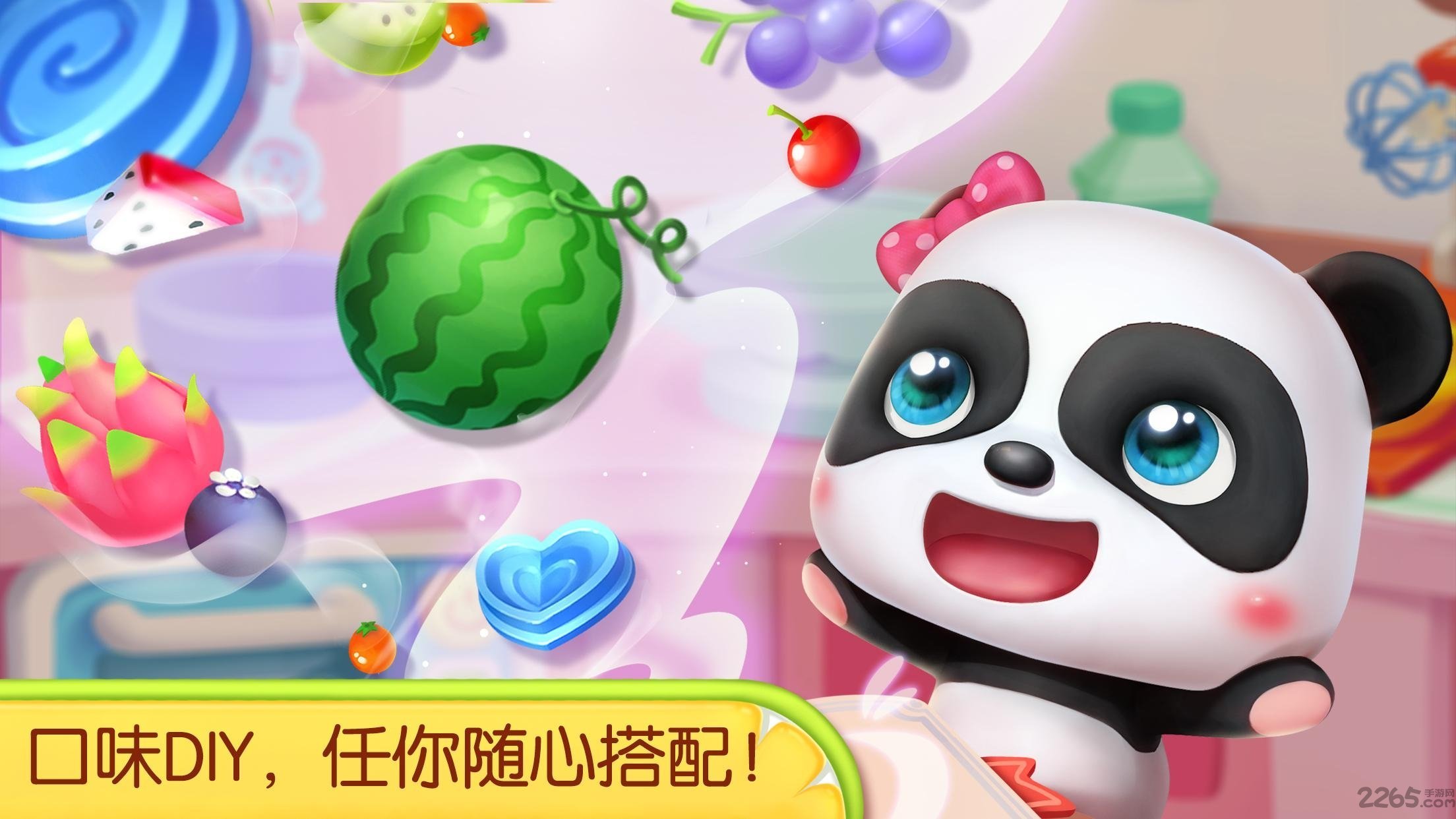 蛋糕小能手最新版
