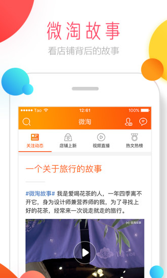 淘宝双11抢红包神器IOS版2020