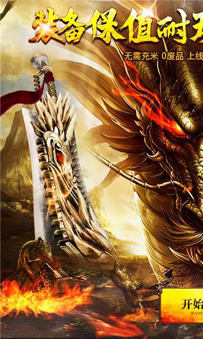 魔狼传说