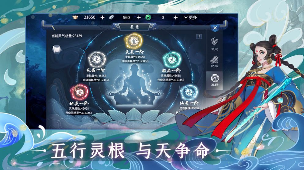 问山海修仙官方版