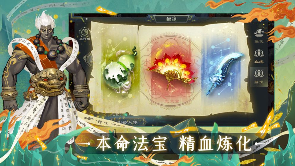 问山海修仙官方版