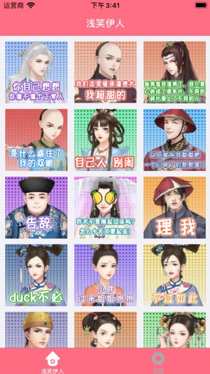 浅笑伊人