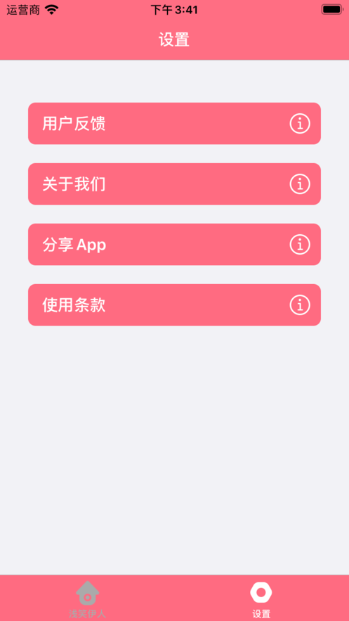 浅笑伊人