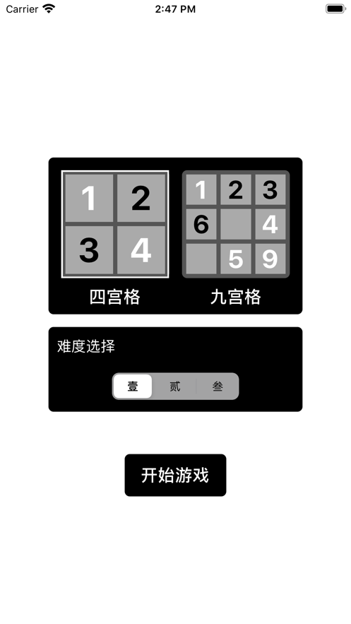 恶魔之眼之数字游戏