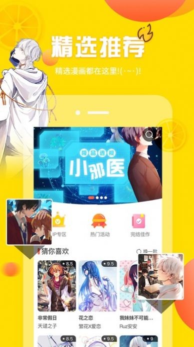韩漫窝首页入口