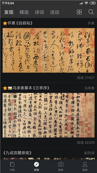 书法词典