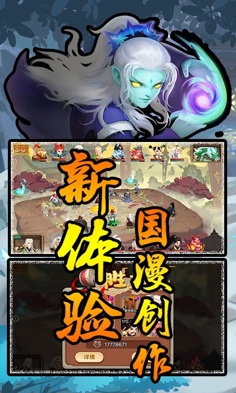 灵剑仙师安卓版