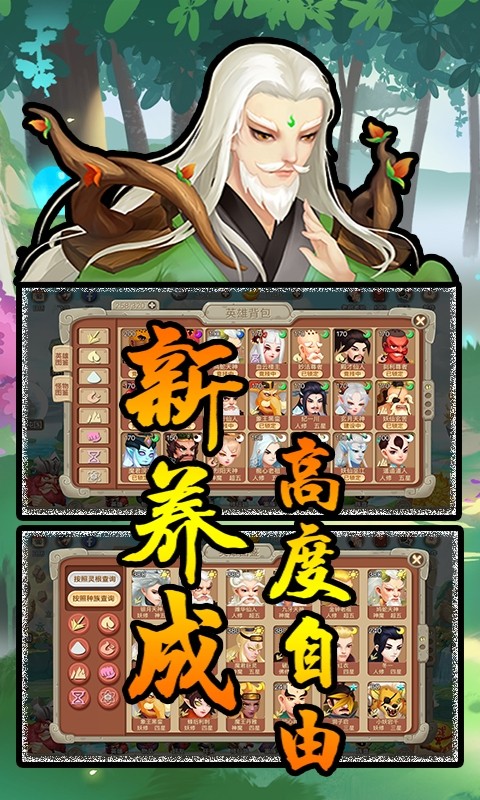 灵剑仙师安卓版