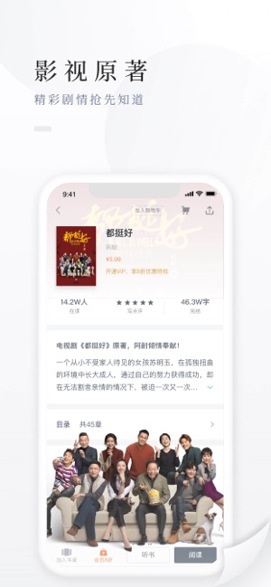 百度阅读IOS版