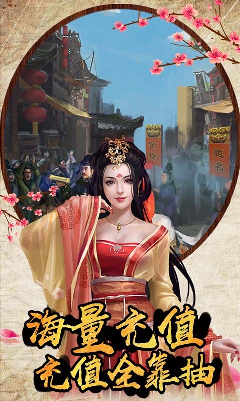 新水浒最新版