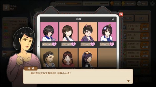抖音养娃模拟器手机版