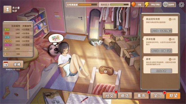 抖音养娃模拟器安卓版
