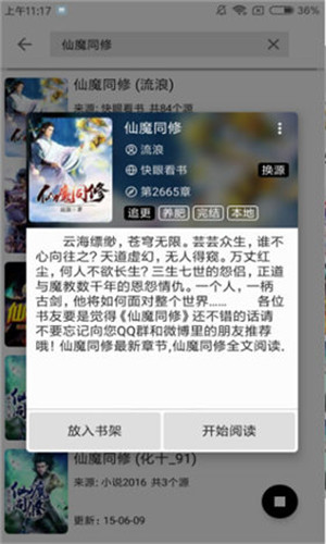轻阅小说在线阅读