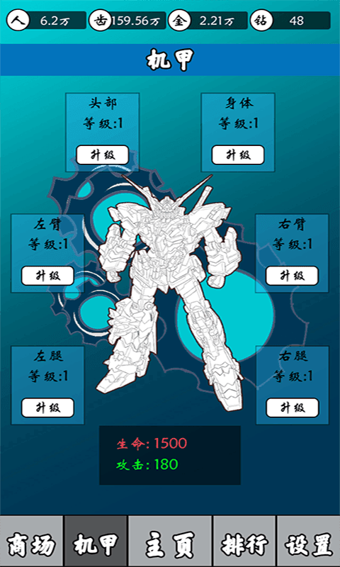 齿轮世界2021安卓版