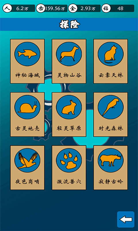 齿轮世界2021安卓版