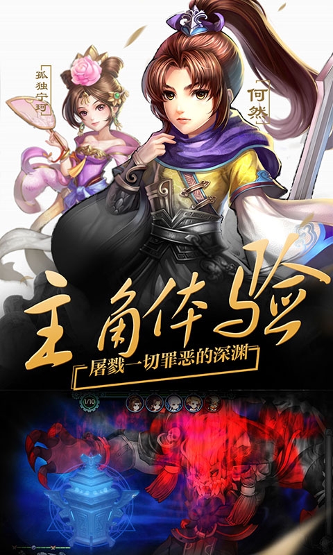 轩辕剑群侠录2021安卓版