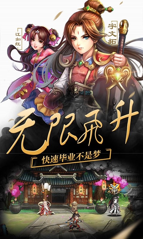轩辕剑群侠录2021安卓版