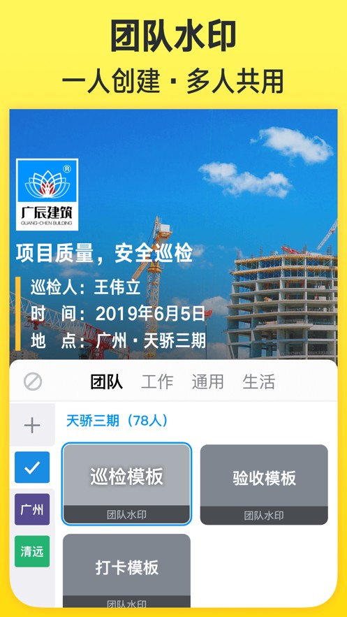 今日水印相机下载