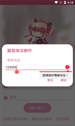 哔咔推荐加速器