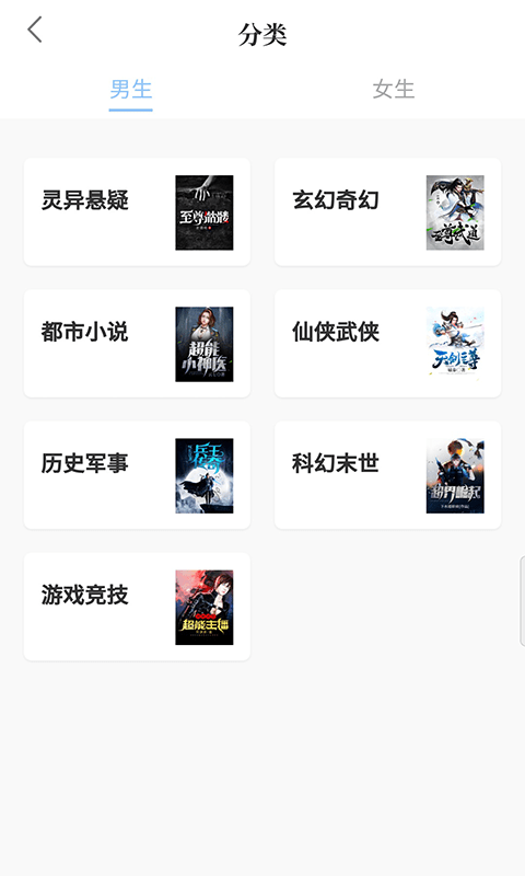 趣读小说大全手机版