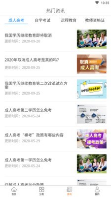 大牛教育自考网