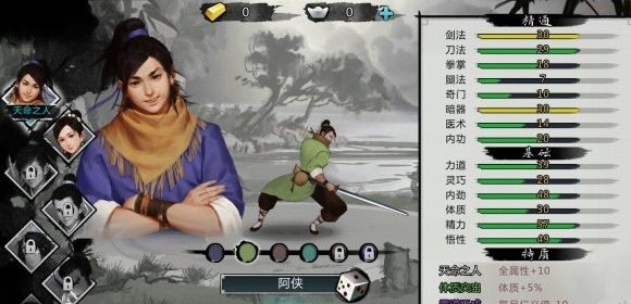 我的侠客手机版