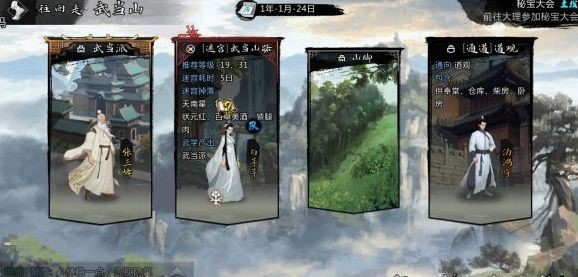 我的侠客手机版