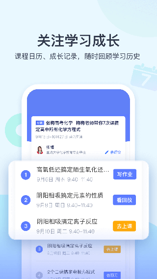 学浪最新版