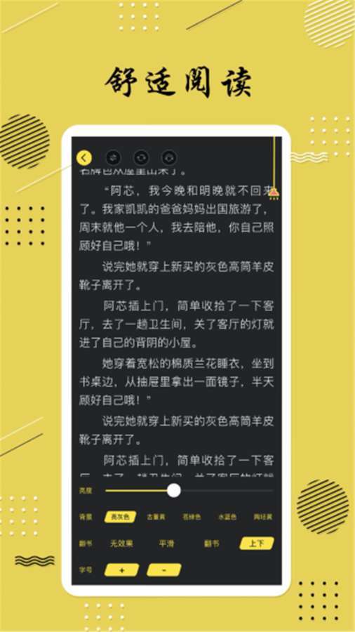 全本追书免费小说app下载