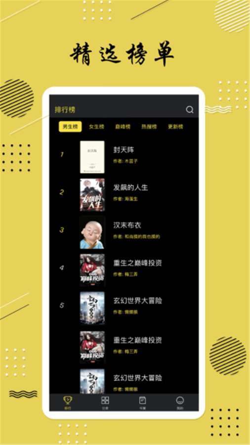 全本追书免费小说app下载