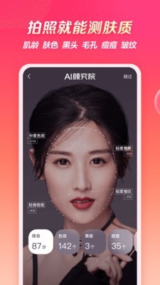柠檬爱美最新版
