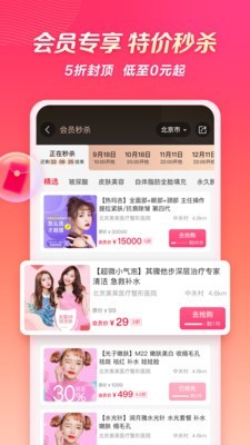柠檬爱美最新版