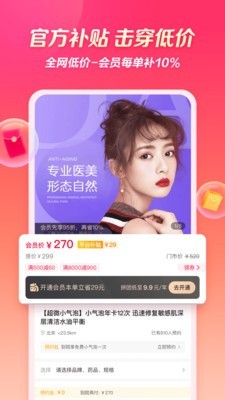 柠檬爱美最新版