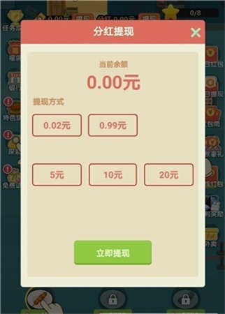 麻辣烫深夜故事红包版